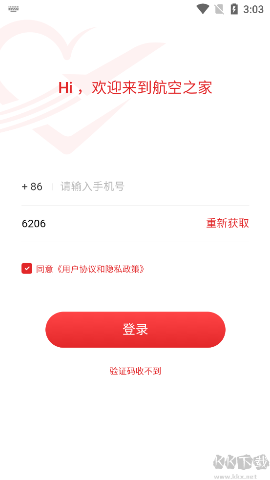 航空之家