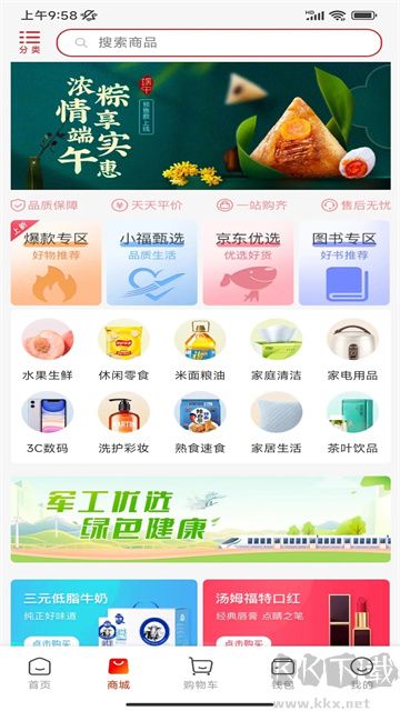 航空之家