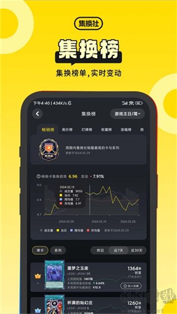 集换社app官方版