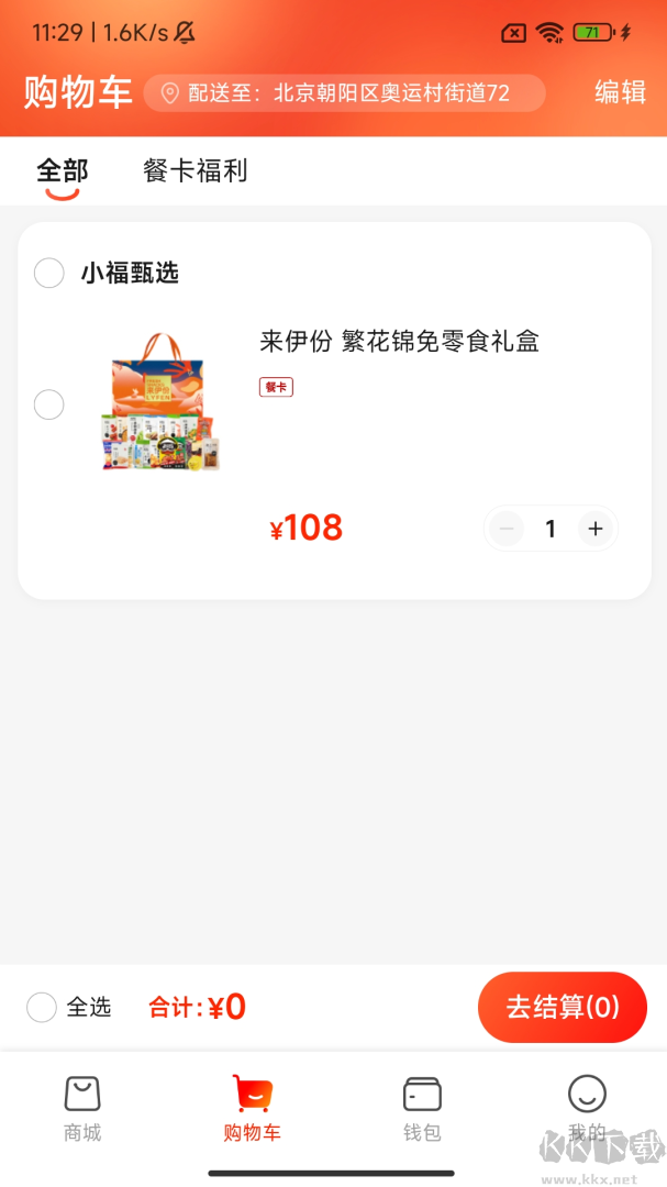 航空之家