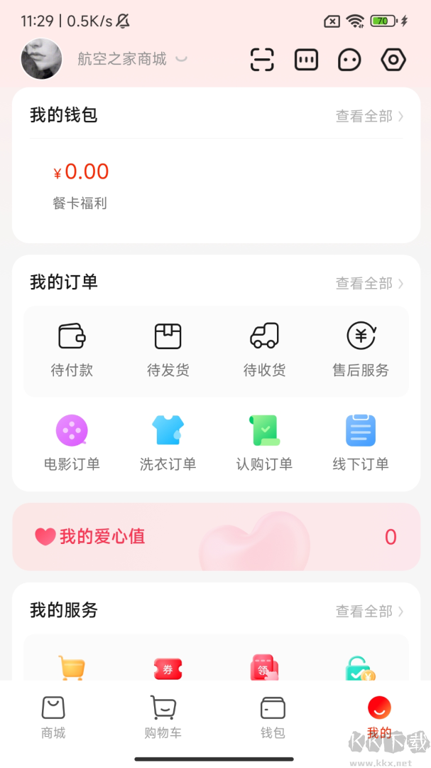 航空之家