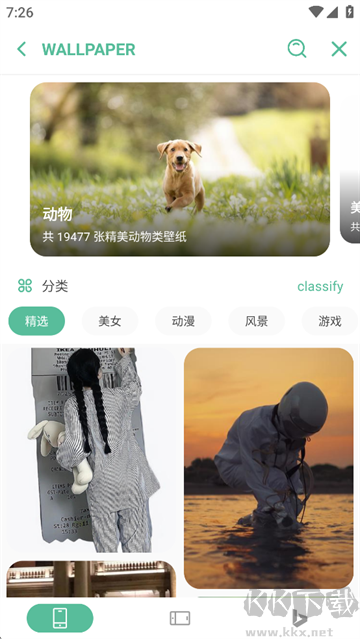 开端app免费版