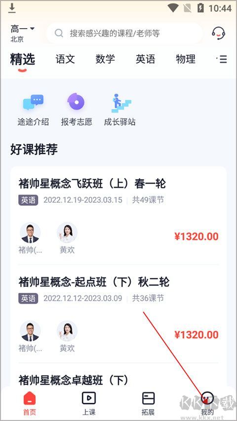 途途课堂