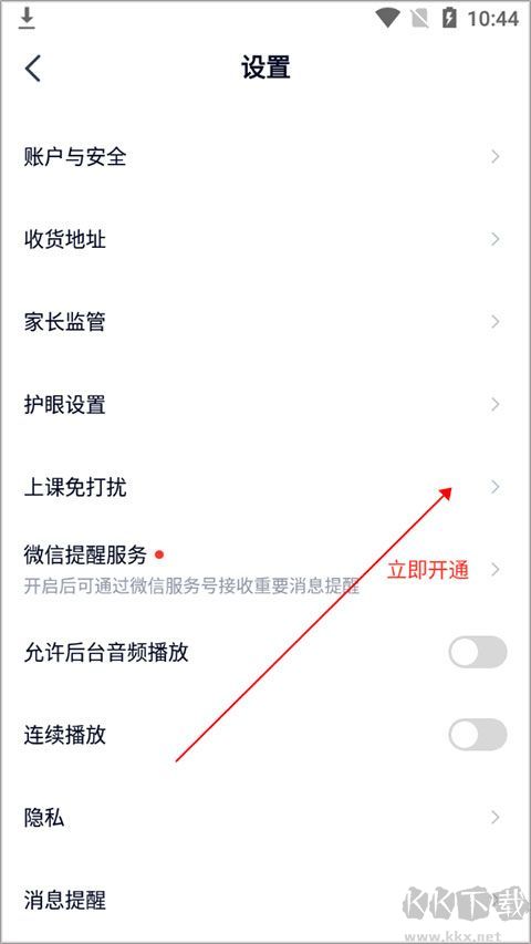 途途课堂
