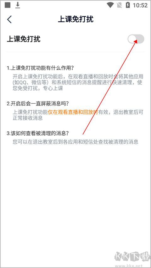 途途课堂