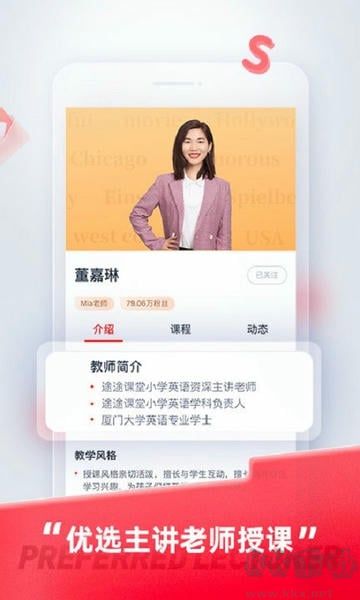 途途课堂