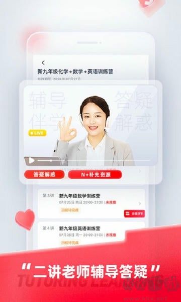 途途课堂