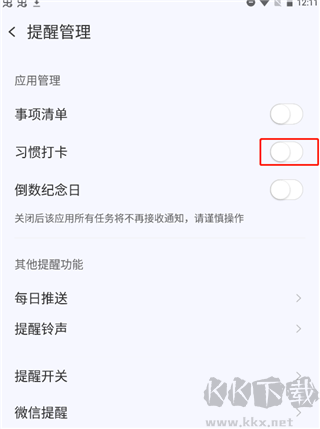 朝暮计划
