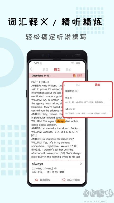 跟哥学雅思