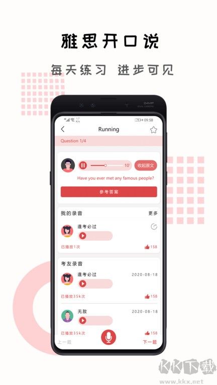 跟哥学雅思