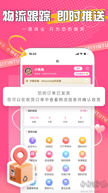 美印兔兔app最新版