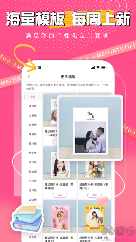 美印兔兔app最新版