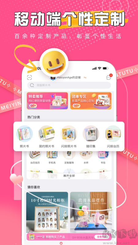 美印兔兔app最新版