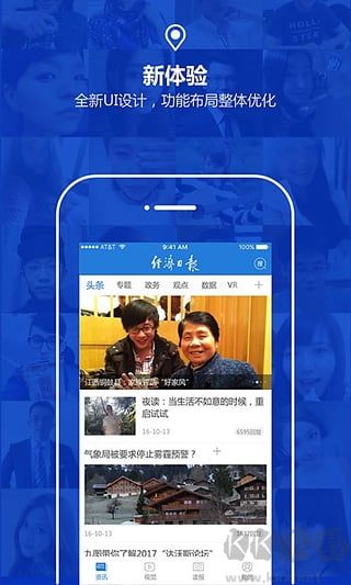 经济日报