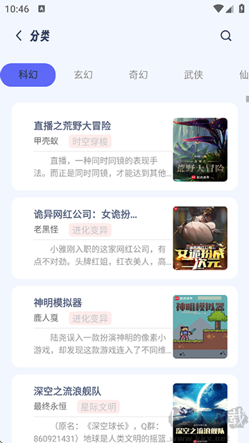 起源书阁app最新版
