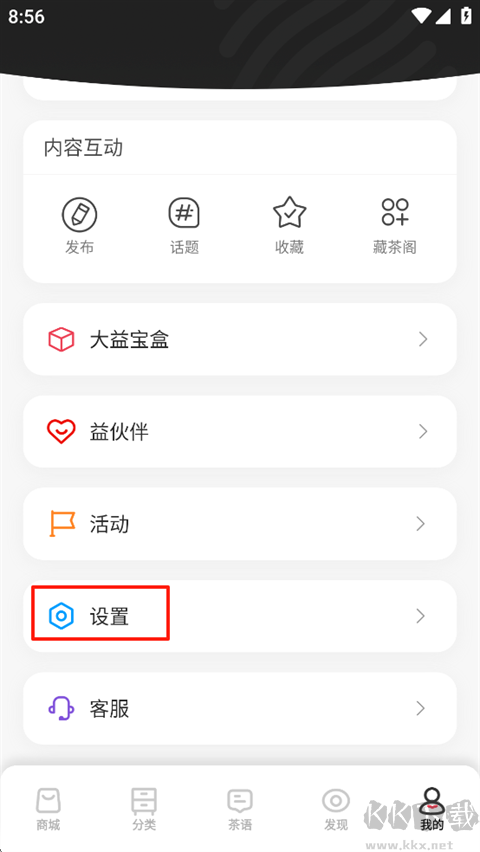 益友会app安卓版