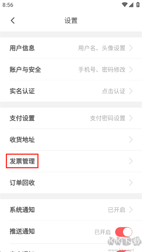 益友会app安卓版