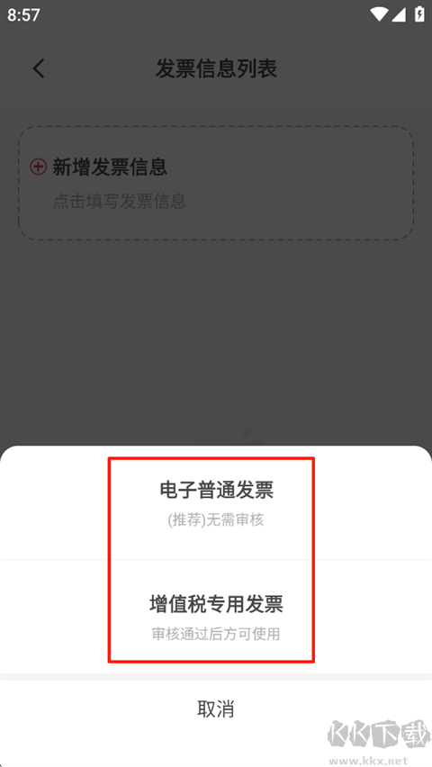 益友会app安卓版