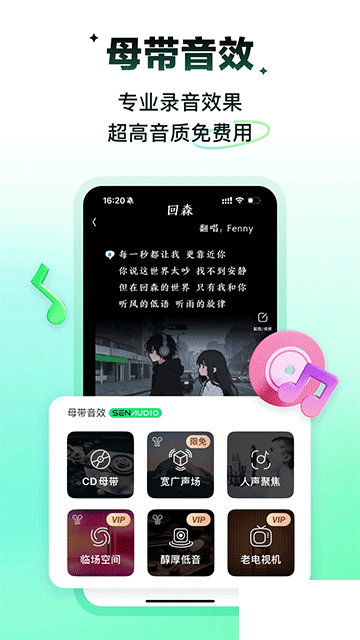 回森app最新版