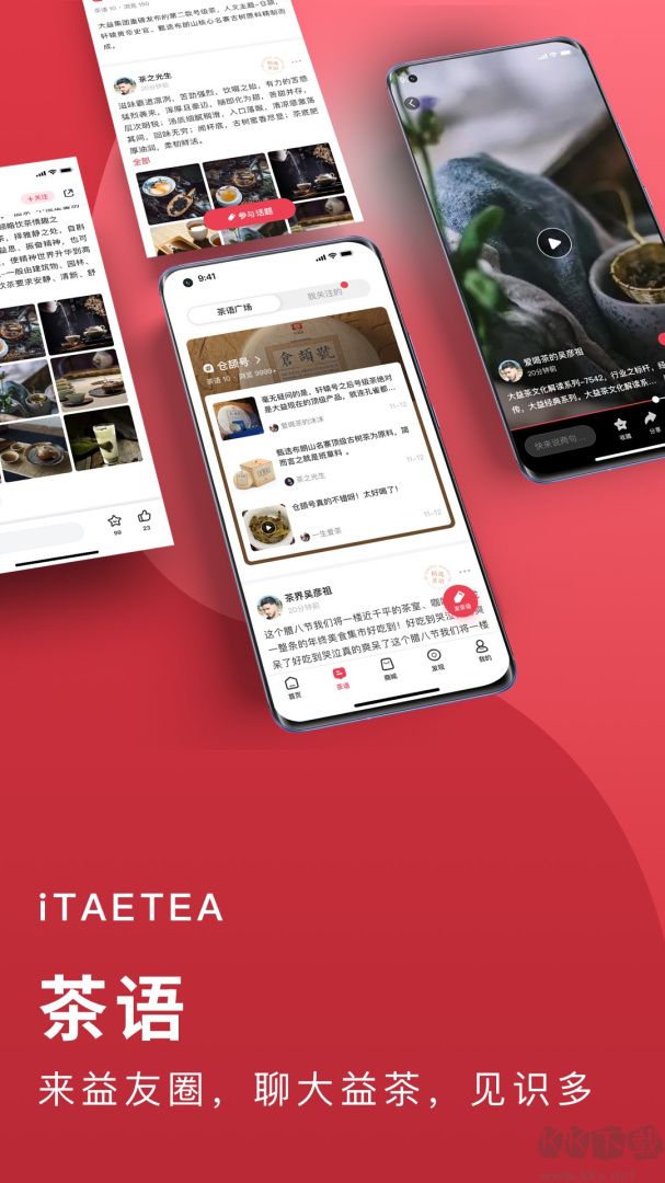 益友会app安卓版