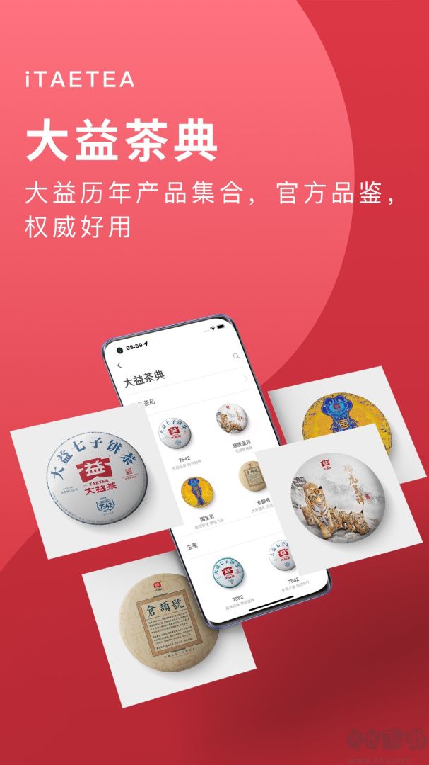 益友会app安卓版