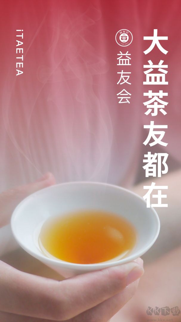 益友会app安卓版