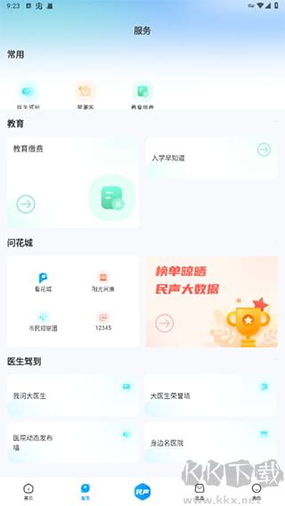 攀枝花开
