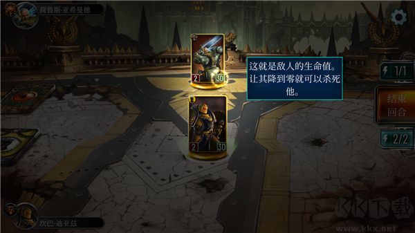 战锤霍拉斯叛乱军团