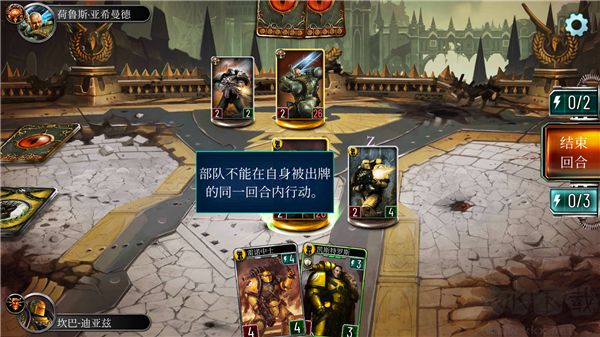 战锤霍拉斯叛乱军团