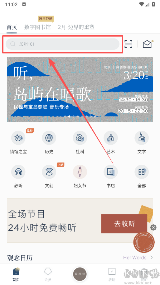 看理想app安卓版