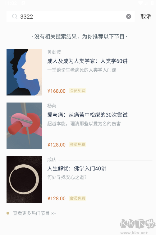 看理想app安卓版