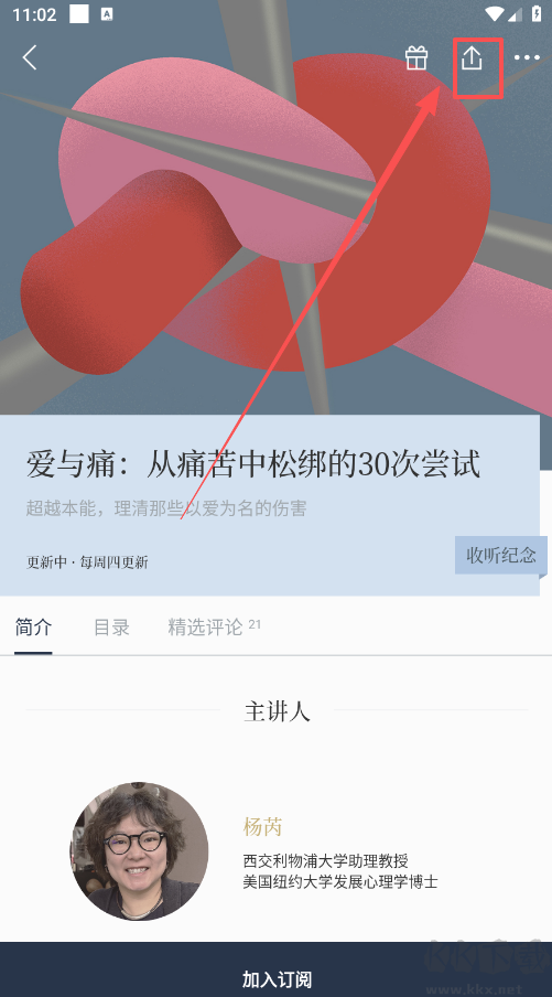 看理想app安卓版