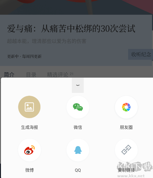 看理想app安卓版