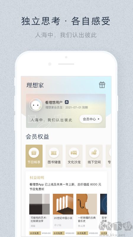 看理想app安卓版