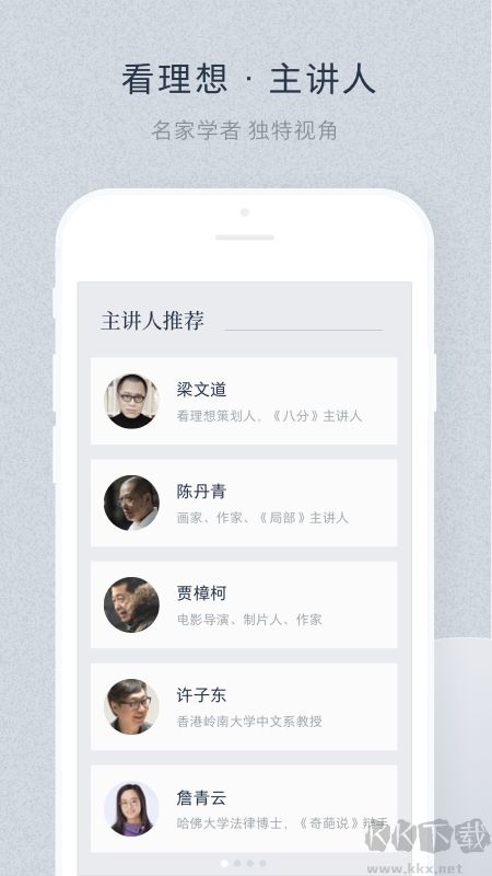 看理想app安卓版