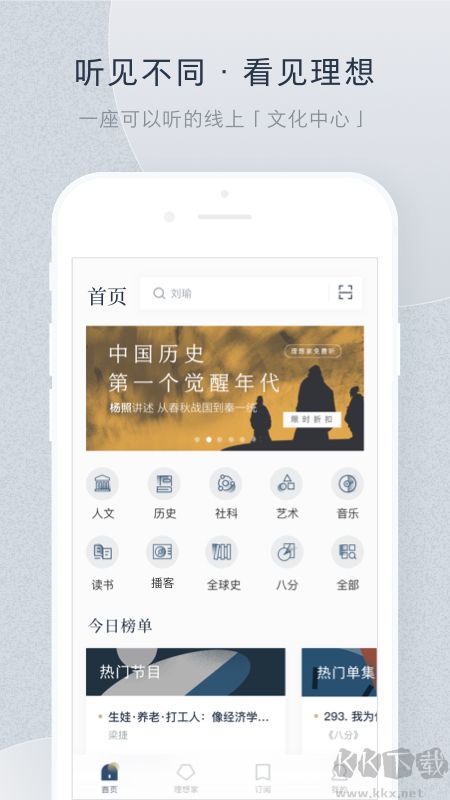 看理想app安卓版