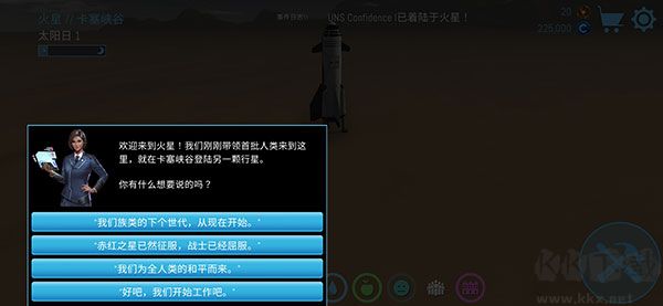 飞跃星球(Landfall)