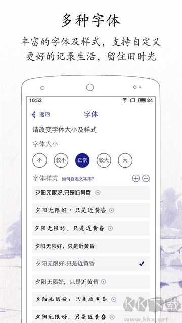 每日记app最新版