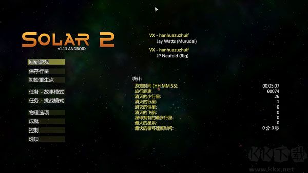 太阳系行星2(Solar 2)