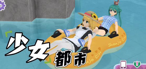 少女都市版本大全-少女都市版本推荐-少女都市版本合集