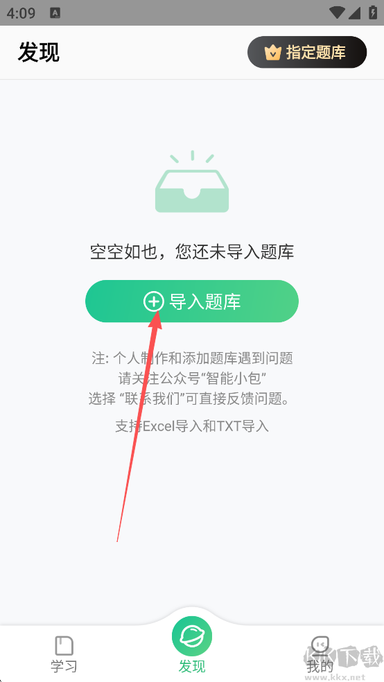 小包搜题