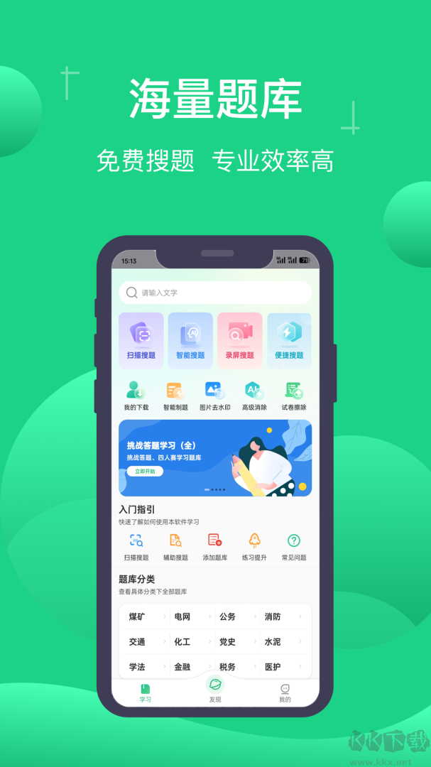 小包搜题