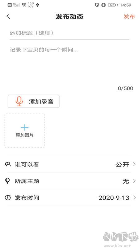 成长足迹