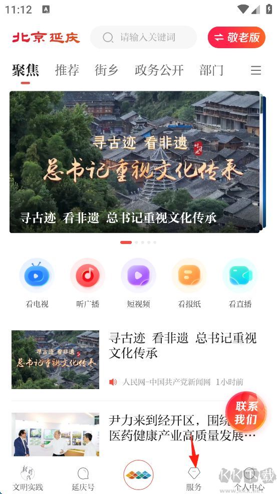 北京延庆