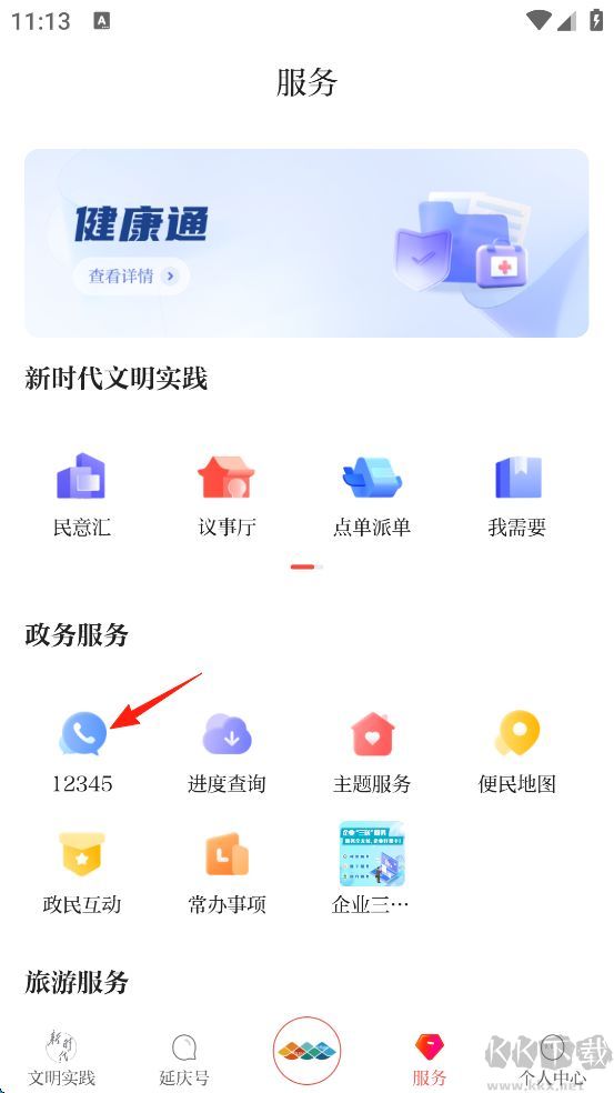 北京延庆