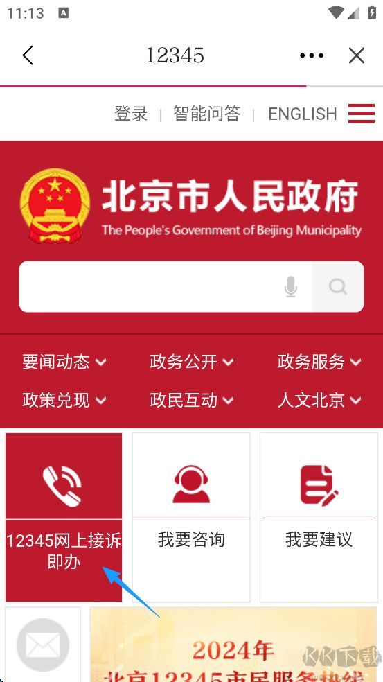 北京延庆