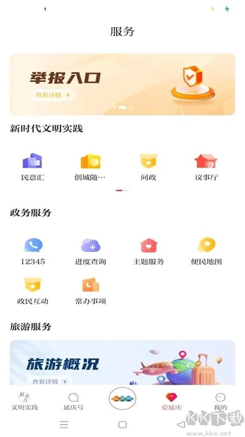 北京延庆
