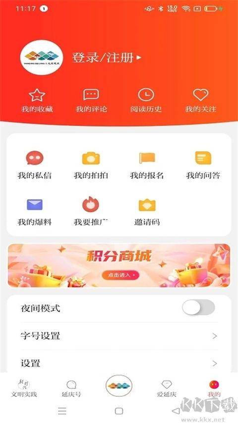 北京延庆