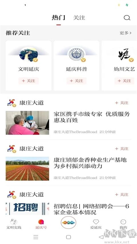 北京延庆