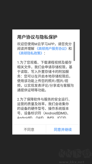 M云软件官方版